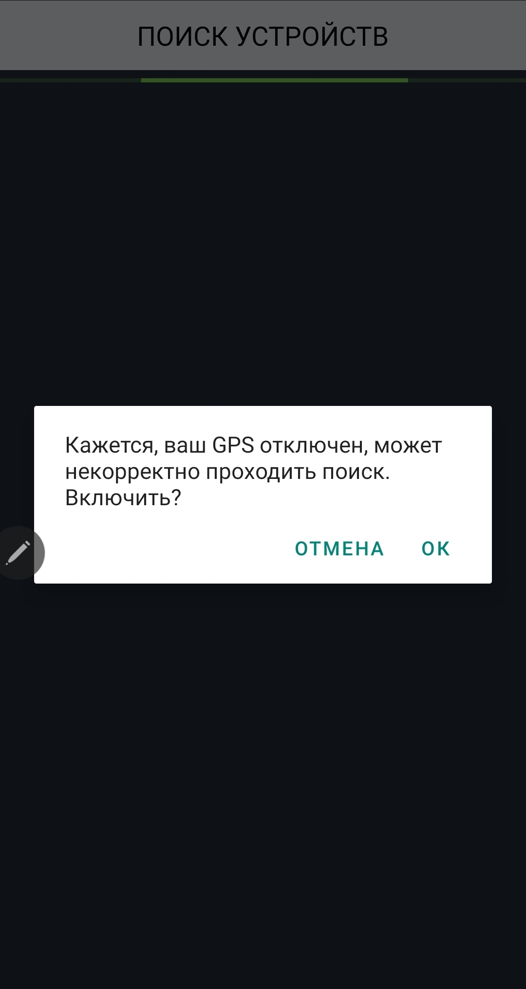 Application Android