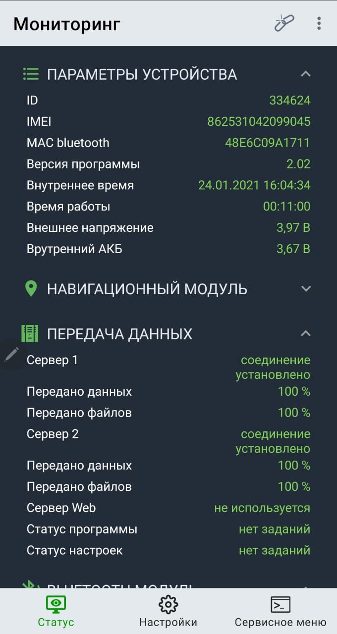 Application Android