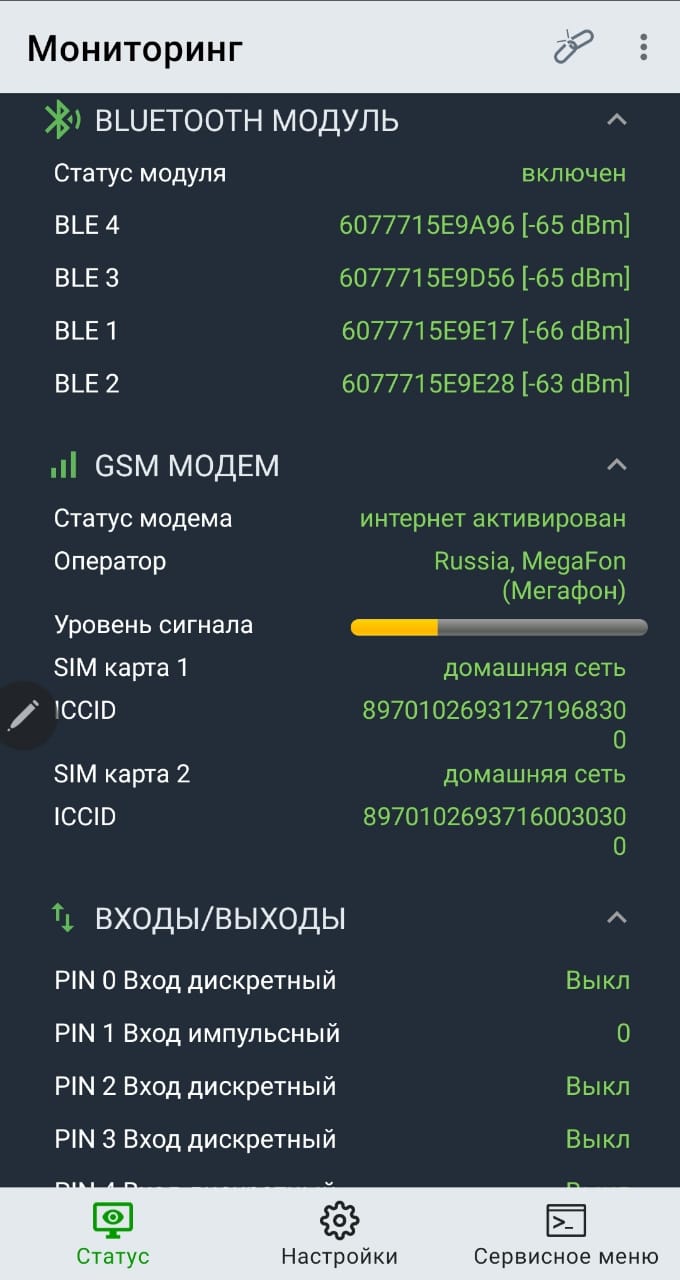 Application Android